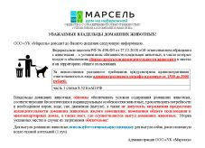 Собаки уборка отходов животного